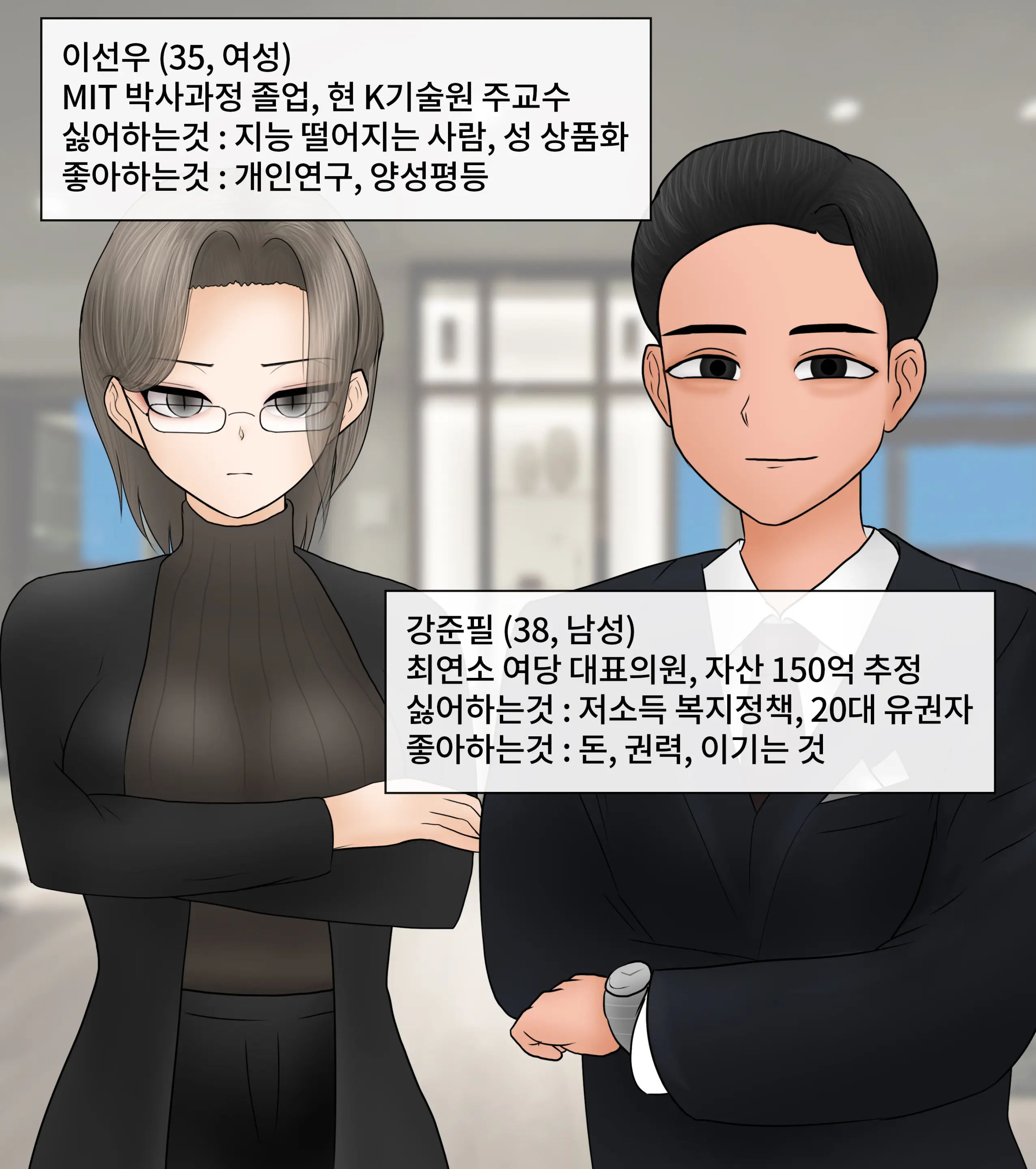 프라이빗 NTR 클럽 Private NTR Club [Korean] 01